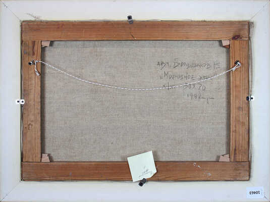 Большаков Виктор Александрович. Морозное утро